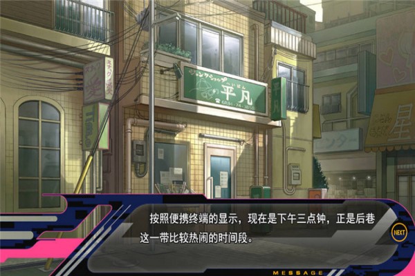 戲劇性謀殺手機免費版2