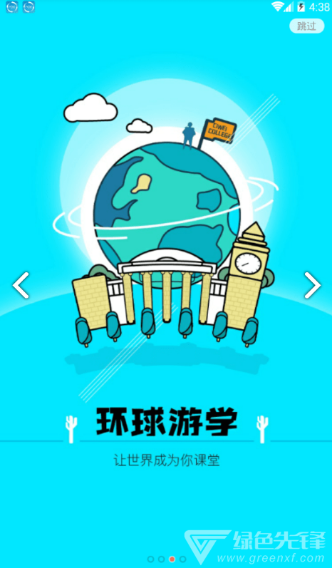 刺猬體驗(yàn)免費(fèi)版2