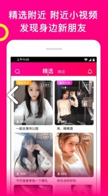 美醬最新版