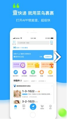 菜鳥小盒安卓版3