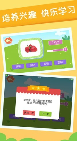 親親熊識(shí)字官網(wǎng)版4