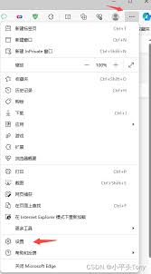 如何清除edge瀏覽器瀏覽痕跡