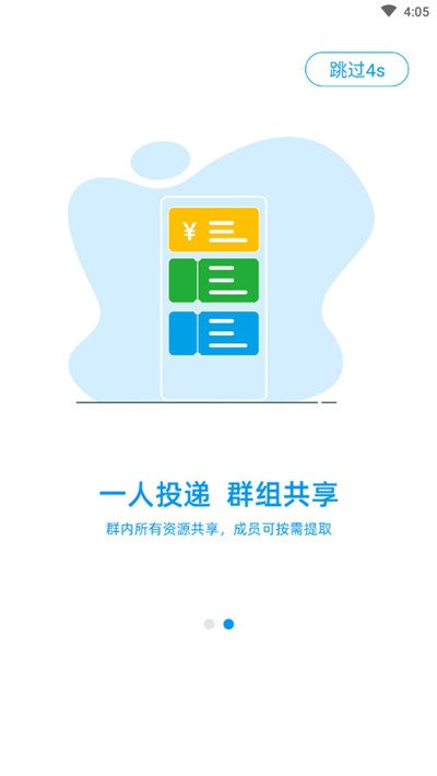 奇躍回收安卓版1