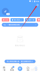 一罐app如何找人