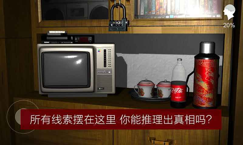 孫美琪疑案雨兒胡同最新版3