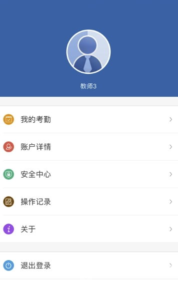 愛(ài)常信安卓版