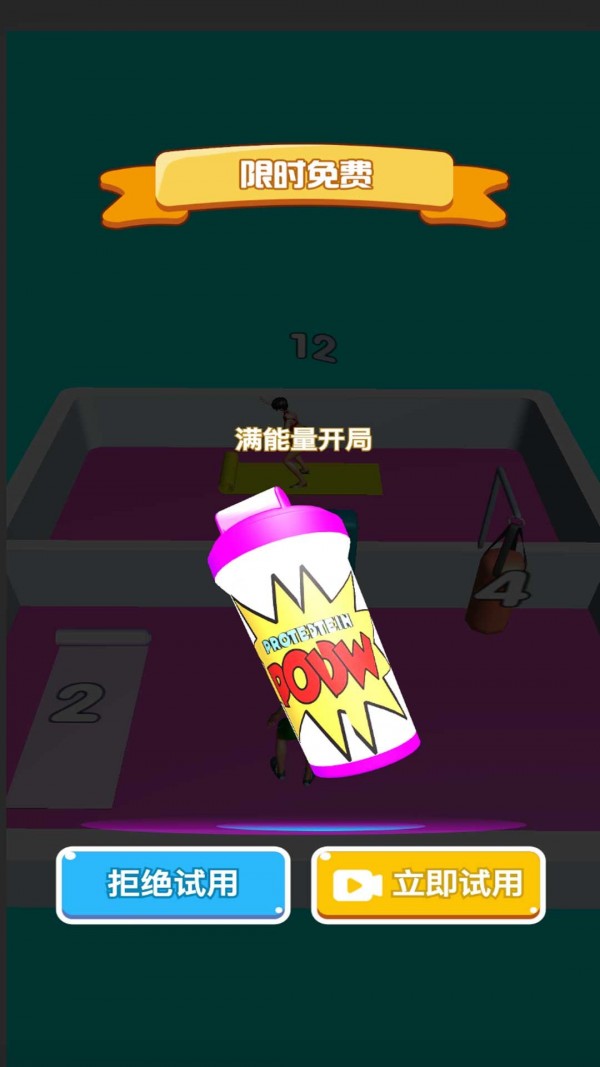 健身我最強(qiáng)最新版