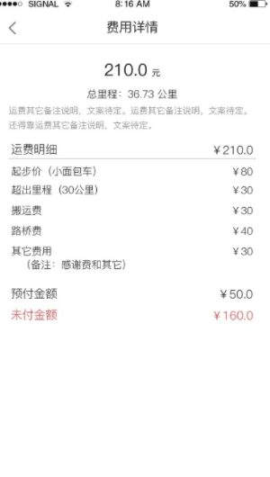 驛馬安達(dá)安卓版1