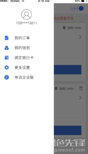 驛馬安達(dá)安卓版2