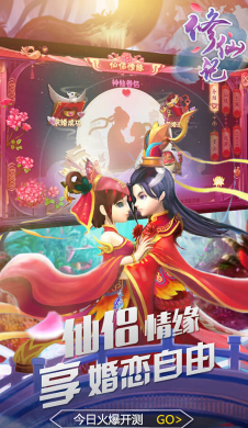 修仙記網(wǎng)絡(luò)5
