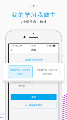 未名天日語(yǔ)網(wǎng)校免費(fèi)版