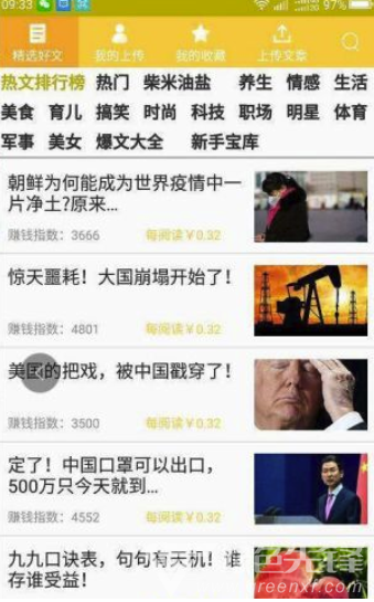 大六順2