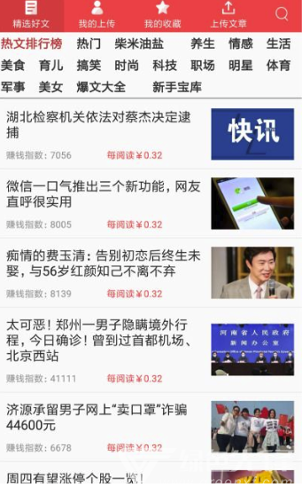 大六順3