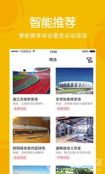 虎躍體育