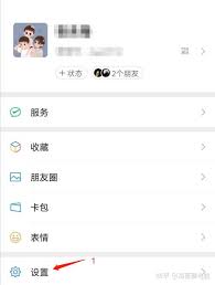 微信橫屏模式如何開啟