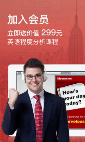 TutorABC英語最新版5