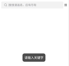 漫蛙如何搜索內(nèi)容