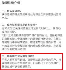如何讓新浪微博成為鐵粉