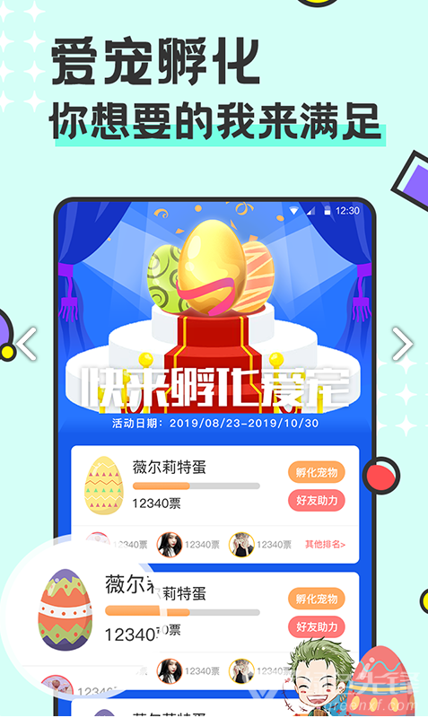 桌面寵物手機版