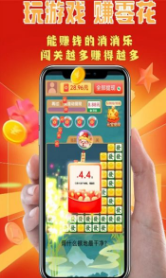 大成消消樂手機(jī)版1