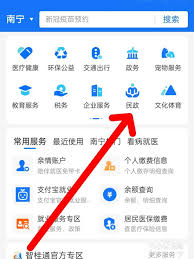 支付寶哪里能查看結(jié)婚證信息