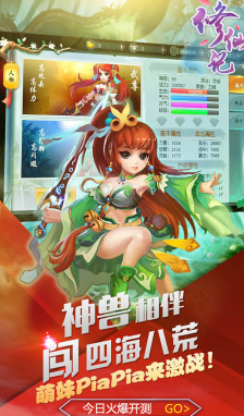 修仙記網(wǎng)絡(luò)手機(jī)版3