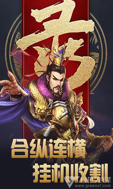 大漢龍騰高爆最新版3