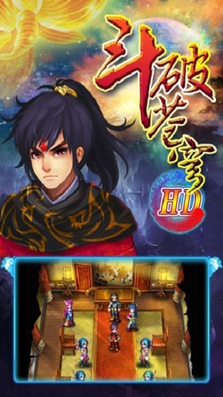 斗破蒼穹HD免費(fèi)版1