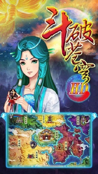 斗破蒼穹HD免費(fèi)版2