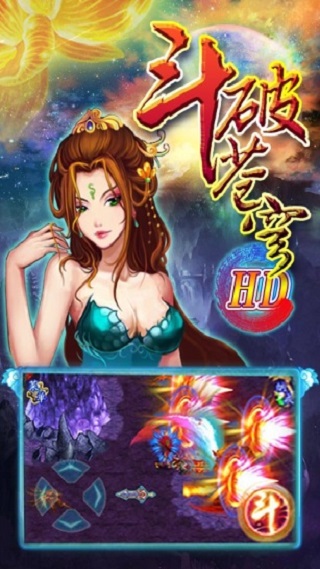 斗破蒼穹HD免費(fèi)版3