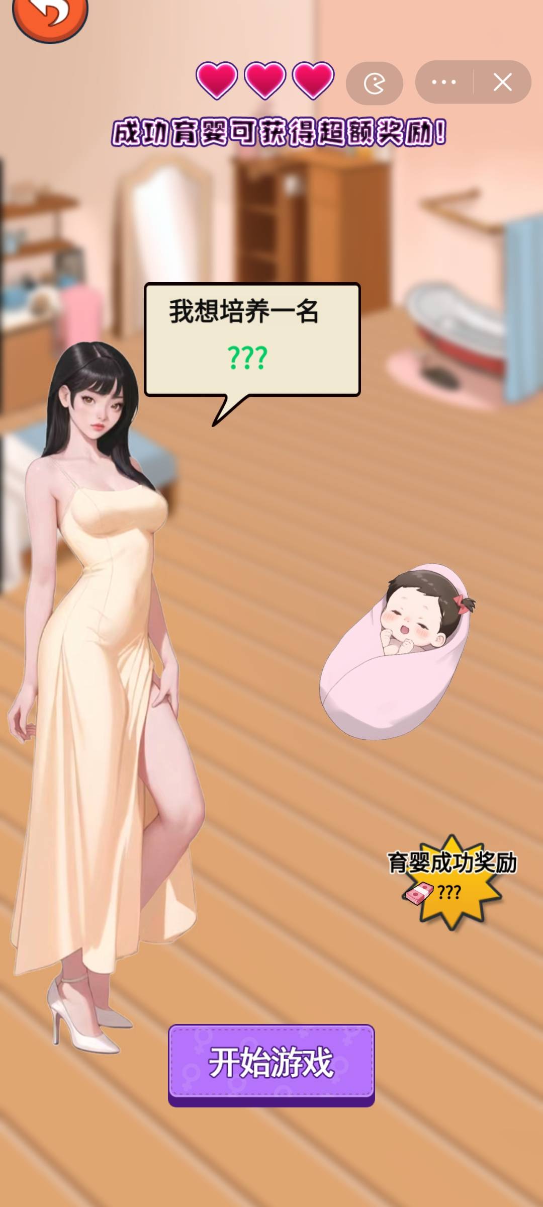 撿錢我最行安卓版2