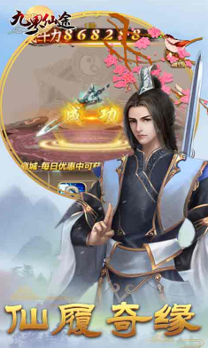 九界仙途H最新版1