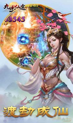 九界仙途H最新版3