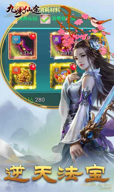 九界仙途H最新版4