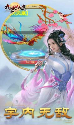 九界仙途H最新版