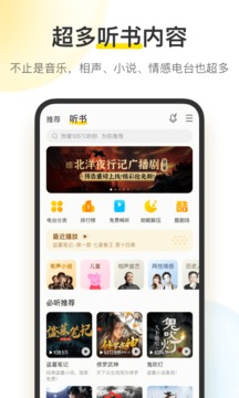 酷我音樂去升級手機版2