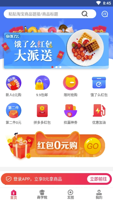 妙淘生活1