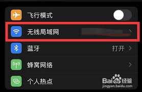 怎么把wifi改成无线局域网