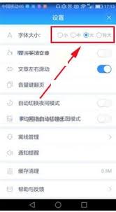 扎客app如何設(shè)置雙擊關(guān)閉文章