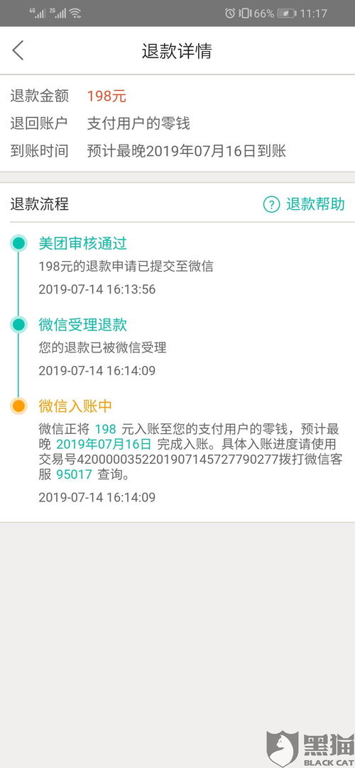 我被匹配訂單詐騙了
