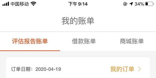 我被匹配订单诈骗了
