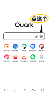 夸克懸浮窗搜題為何用不了