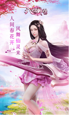 八仙外傳經(jīng)典1