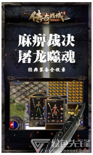傳奇戰(zhàn)域免費(fèi)版5