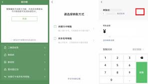 微信如何使用手機(jī)號(hào)轉(zhuǎn)賬