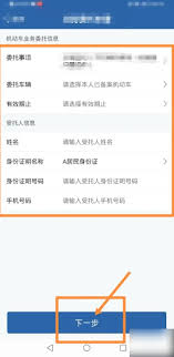 交管12123如何辦理車輛注銷業(yè)務