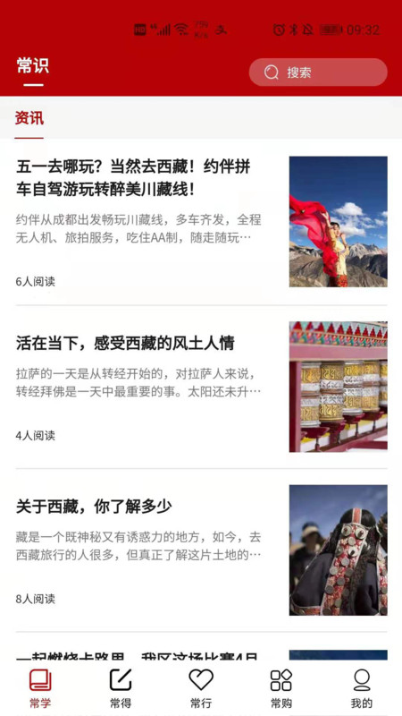 常習者2