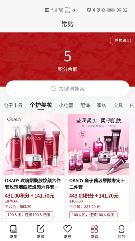 常習者3