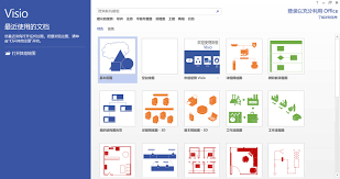手機怎么打開visio圖