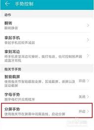 华为游戏分屏使用方法